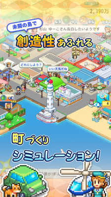 开罗创造都市岛物语中文版截图3