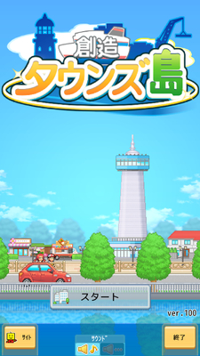 开罗创造都市岛物语中文版截图1