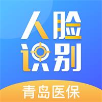 青岛人脸识别app官方版1.2.0最新版