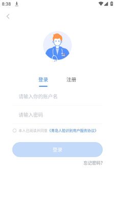 �ൺ����ʶ��app�ٷ����ͼ1