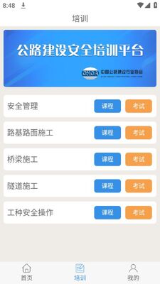 ��·��ȫ��ѵAPP�ٷ���׿���ͼ1