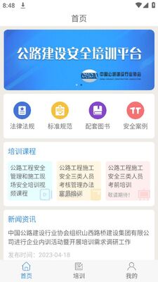 ��·��ȫ��ѵAPP�ٷ���׿���ͼ2