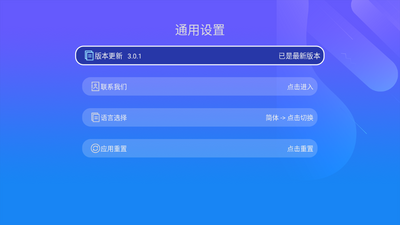 投影通应用市场apk最新版截图3