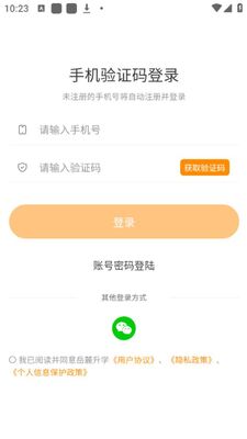 ��´��ѧapp��׿���ͼ1