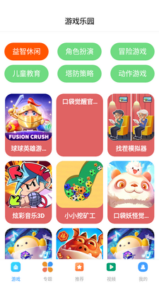 4380��԰��Ϸ����app���°��ͼ4