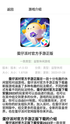 4380��԰��Ϸ����app���°��ͼ0