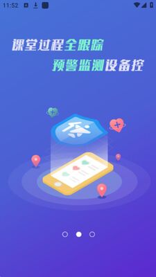 У��ͨѧУ��app��׿���ͼ1