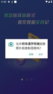 У��ͨѧУ��app��׿���ͼ2