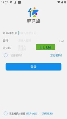 У��ͨѧУ��app��׿���ͼ3