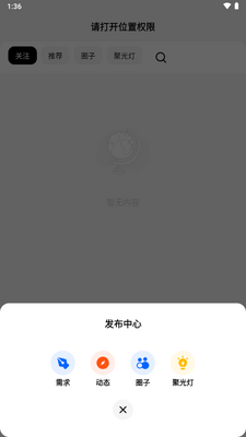 ��������app��׿�ֻ����ͼ2