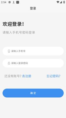 ½��ͨapp�ٷ����ͼ2