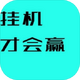 �һ��Ż�Ӯ��׿��3.68 ���°�