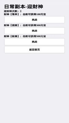 �һ��Ż�Ӯ��׿���ͼ1