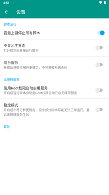 新魔法抢购助手app免费版截图0