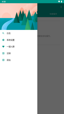 新魔法抢购助手app免费版截图3