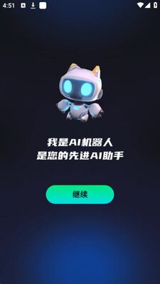 ����aiǧ��app��׿�ٷ����ͼ2