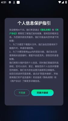����aiǧ��app��׿�ٷ����ͼ3