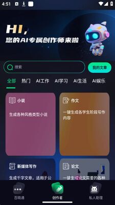 ����aiǧ��app��׿�ٷ����ͼ0