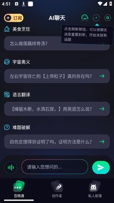 ����aiǧ��app��׿�ٷ����ͼ1