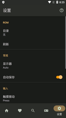 FullRoid X��Ϸģ����רҵ���ͼ1