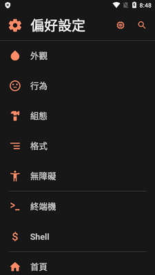 Inure应用管理器app高级版截图2