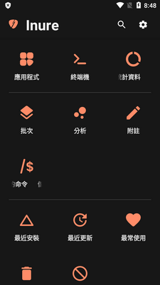 Inure应用管理器app高级版截图3