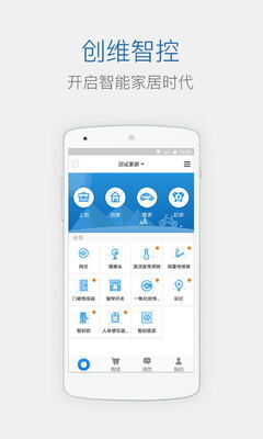 skyworth�ֻ�ң����(��ά�ǿ�app)��ͼ3