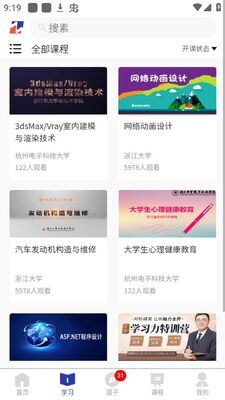��ѧ����ѵAPP��׿�ٷ����ͼ0