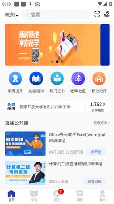 ��ѧ����ѵAPP��׿�ٷ����ͼ1