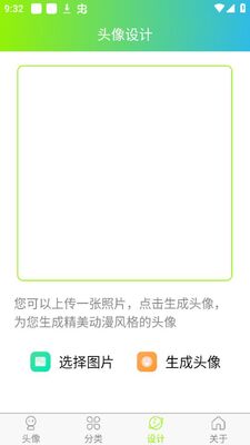 ͷ��������app��׿�ٷ����ͼ0