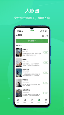 活动行安卓手机版截图0