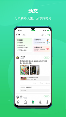 活动行安卓手机版截图2