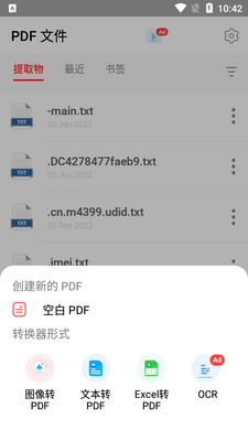 Image to PDF Converter��׿�����ؽ�ͼ2