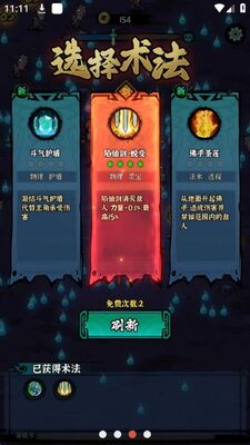 地府传说游戏无广告截图1