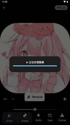 ������Ƥ��ɾ����������(Remove It)��ͼ0