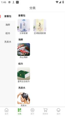 Ҽ���Ʋ�APP�ٷ����ͼ1
