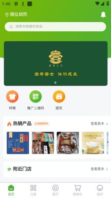 Ҽ���Ʋ�APP�ٷ����ͼ2