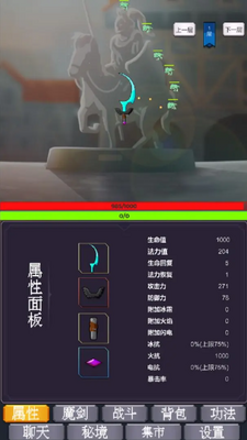 我为魔剑当镇诸天万界安卓版截图1