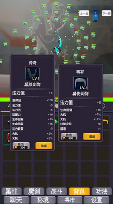 我为魔剑当镇诸天万界安卓版截图3