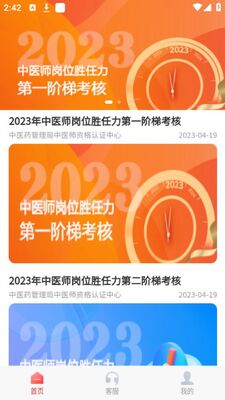 ��ҽ;���԰�app�ٷ����ͼ2