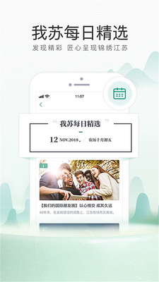 ������app�ٷ���׿��(inJiangsu����)��ͼ1