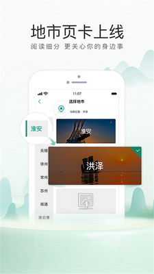 ������app�ٷ���׿��(inJiangsu����)��ͼ3