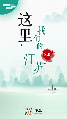 ������app�ٷ���׿��(inJiangsu����)��ͼ0