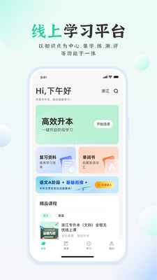 ��̩ר����app�ٷ���׿���ͼ3