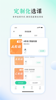 ��̩ר����app�ٷ���׿���ͼ2