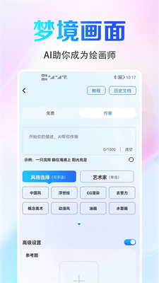 Ai��ͼapp�ٷ����ͼ3