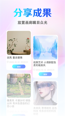 Ai��ͼapp�ٷ����ͼ2