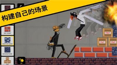 恶搞火柴人游乐场免费内购版截图3
