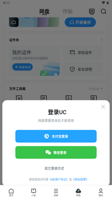 UC�����ֻ��ͻ��˽�ͼ0