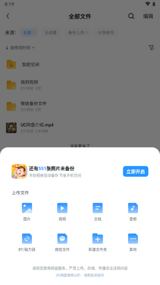 uc�����ļ���������app��ͼ0